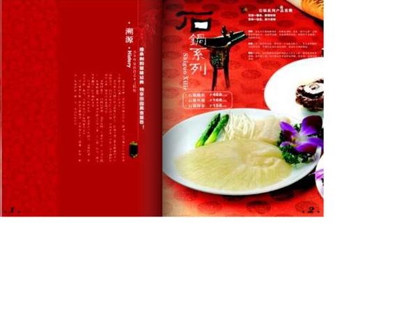 菜譜圖片