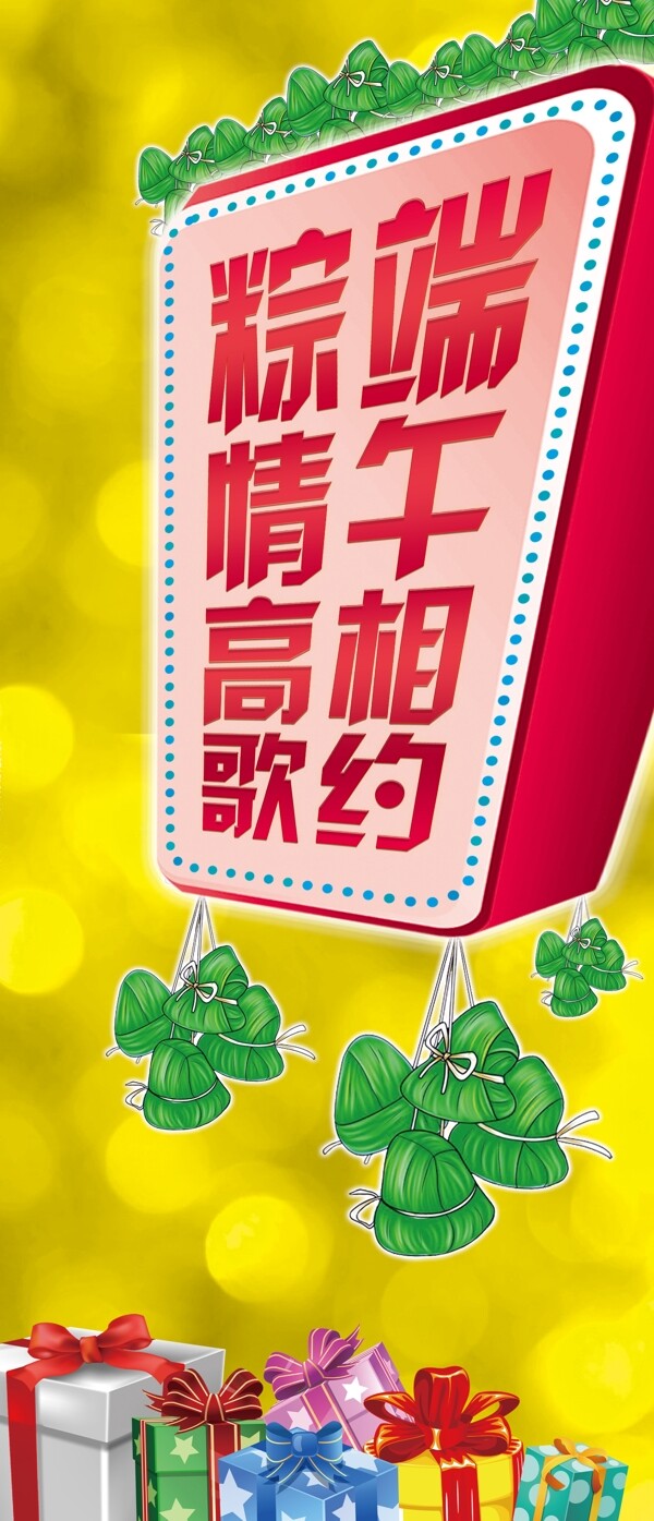 端午節(jié)圖片