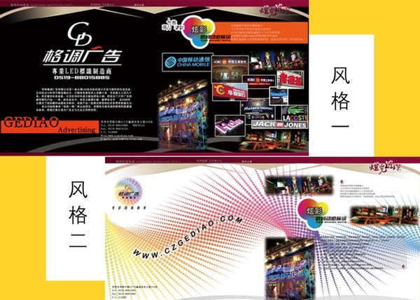 廣告公司宣傳冊內(nèi)頁圖片