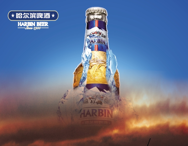 哈爾賓啤酒圖片