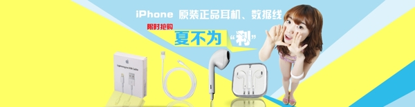 手機(jī)配件海報(bào)