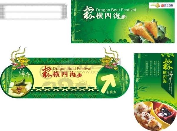 端午節(jié)設(shè)計(jì)