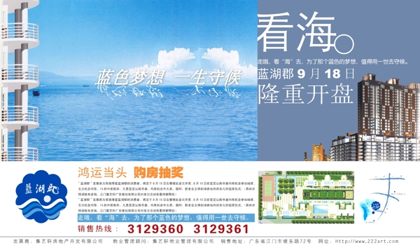 房地產(chǎn)設(shè)計(jì)