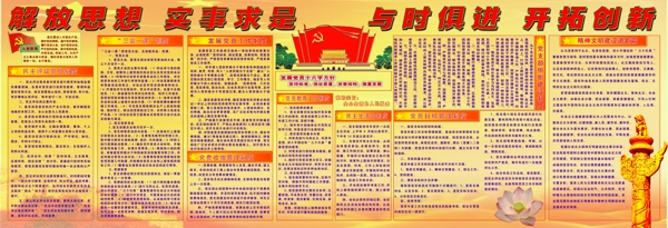 黨建圖片