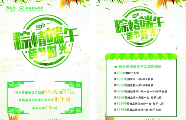 粽情端午佳节时光