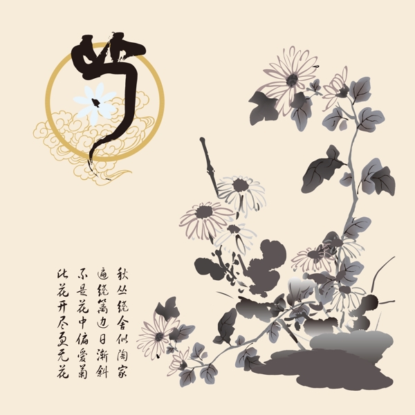 印花矢量圖藝術(shù)效果水墨中國(guó)風(fēng)文字免費(fèi)素材