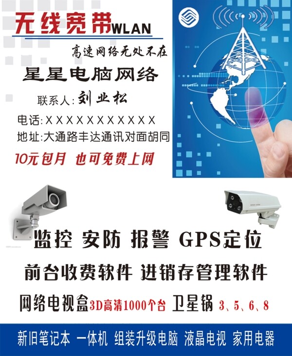 網(wǎng)絡名片
