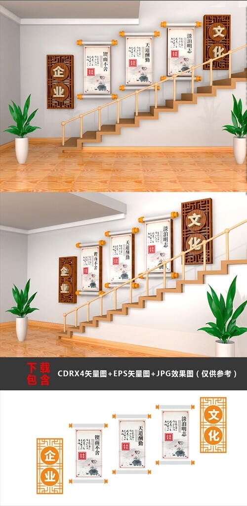 樓梯企業(yè)文化墻樓道