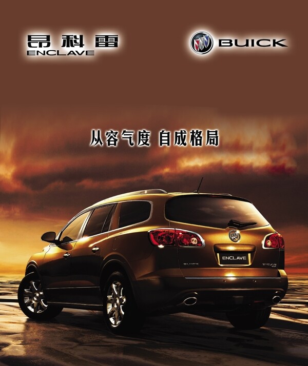 商務(wù)車(chē)宣傳頁(yè)宣傳單海報(bào)