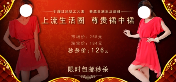女裝海報