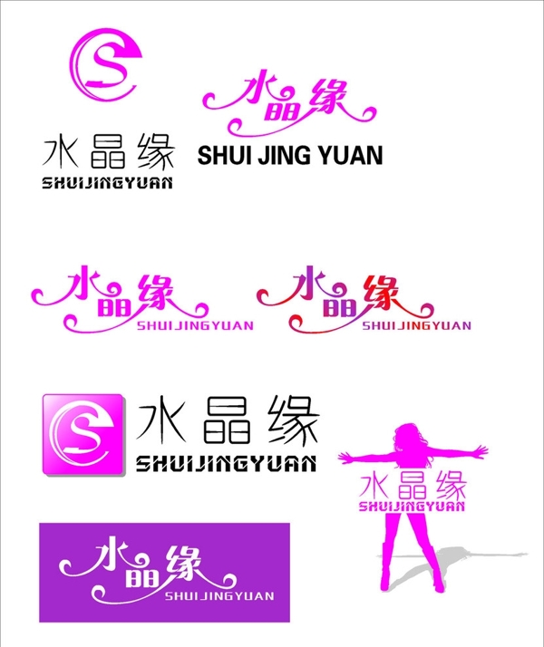 服裝店標(biāo)志圖片
