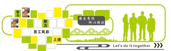 企業(yè)文化墻