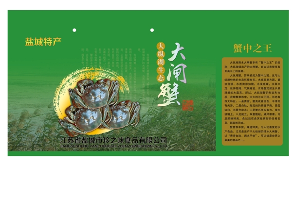 大閘蟹圖片