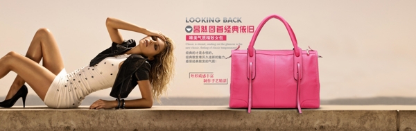 女包全屏海報
