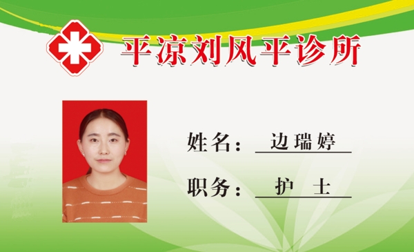 工作證