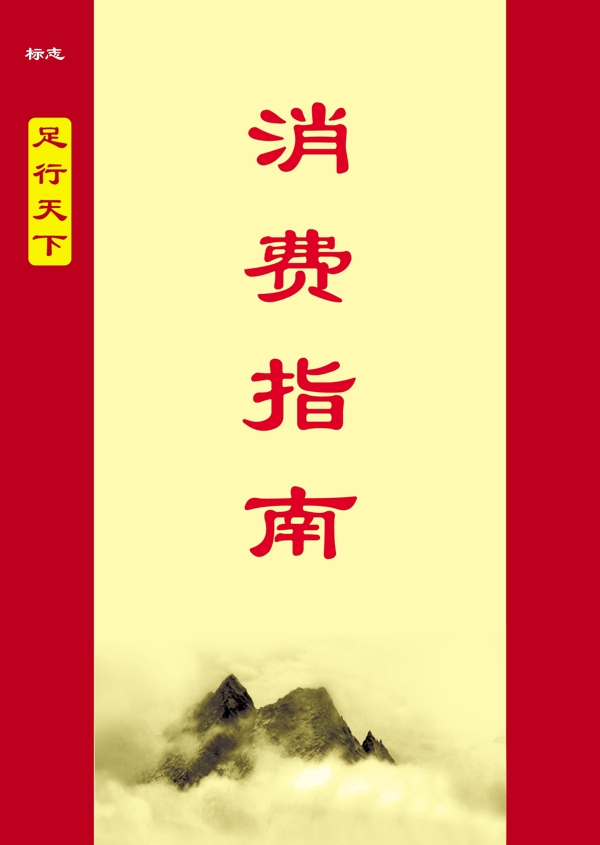 足療畫冊圖片