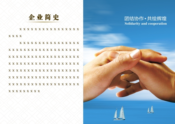 畫(huà)冊(cè)簡(jiǎn)介圖片