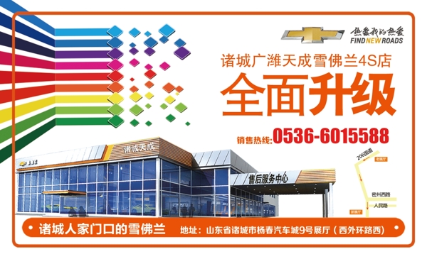 店面卡