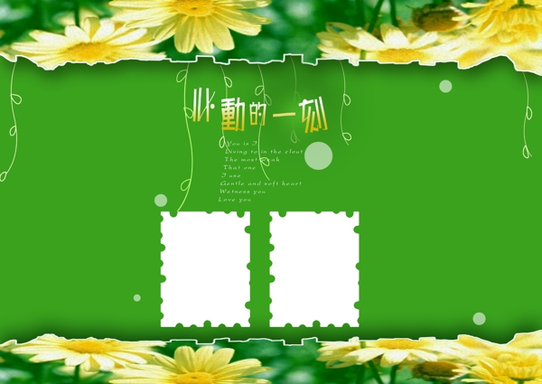復(fù)古典雅春綠心動(dòng)的一刻太陽(yáng)花ps分層婚紗相冊(cè)模板