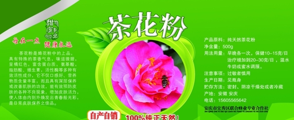 花粉蜜蜂蜂蜜茶花图片
