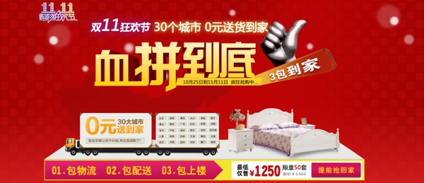 淘寶海報促銷