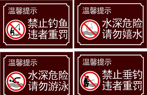 溫馨提示