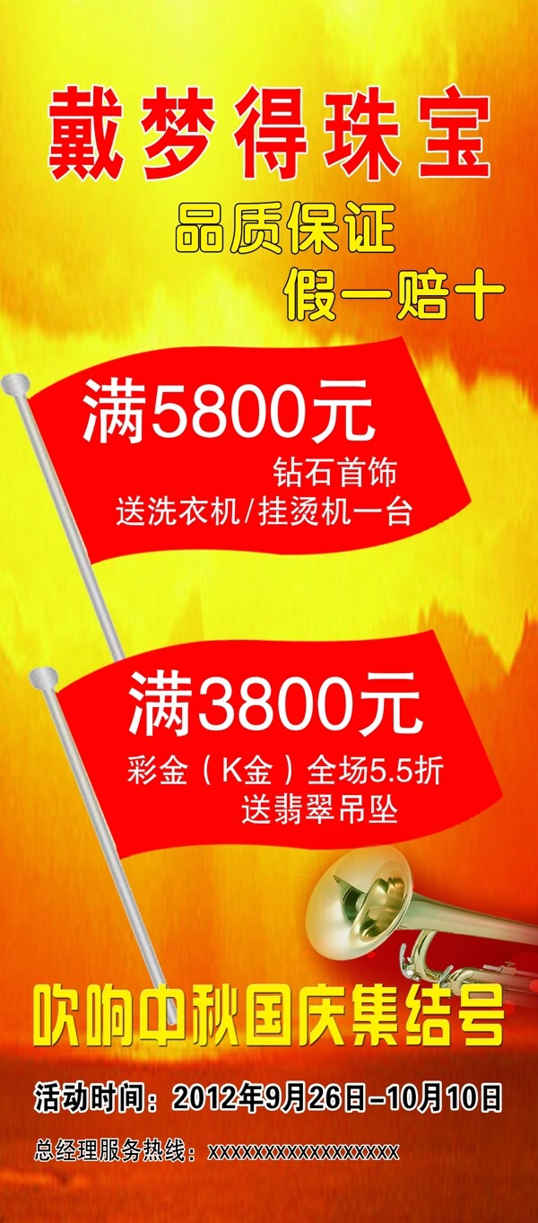 戴夢得珠寶圖片