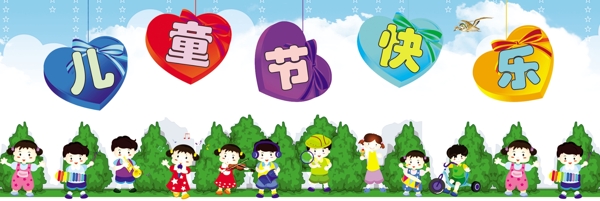 兒童節(jié)