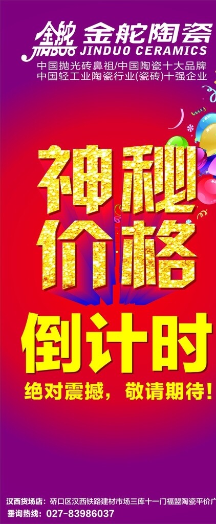 金舵陶瓷圖片