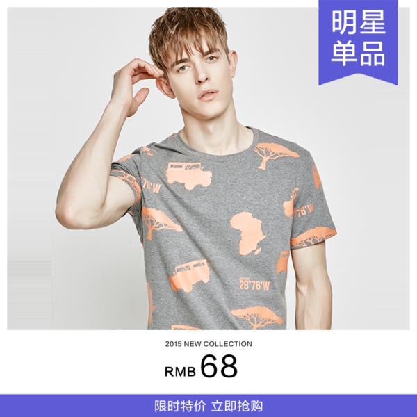 淘寶簡約男裝直通車首圖