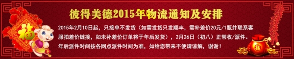 過年放假通知