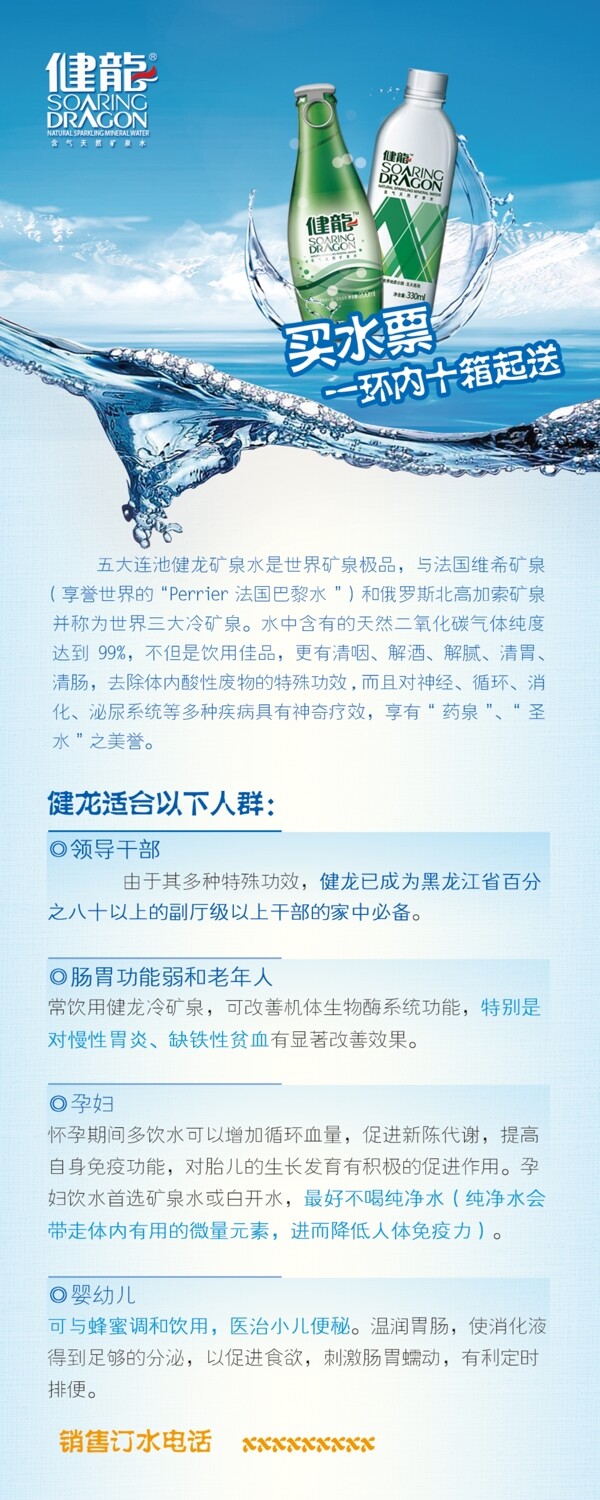 健龍水圖片