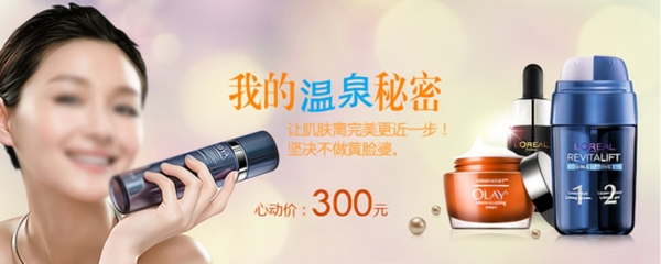 淘寶化妝品海報