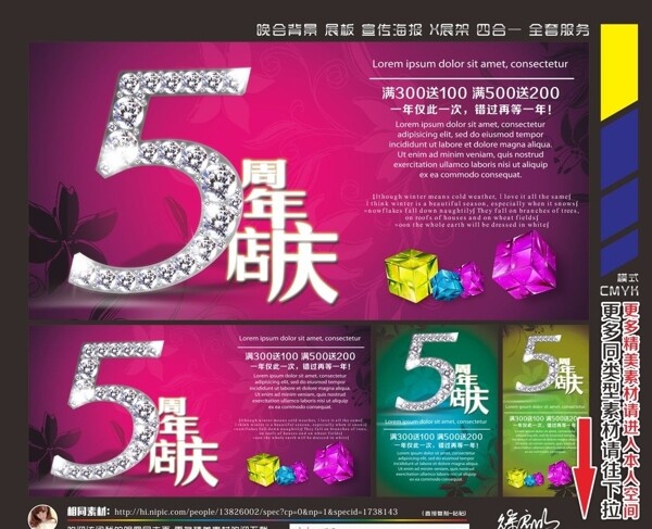 周年慶圖片