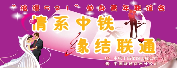 浪漫情人節(jié)展板圖片