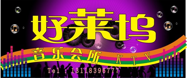 好萊塢音樂(lè)會(huì)所海報(bào)矢量素材