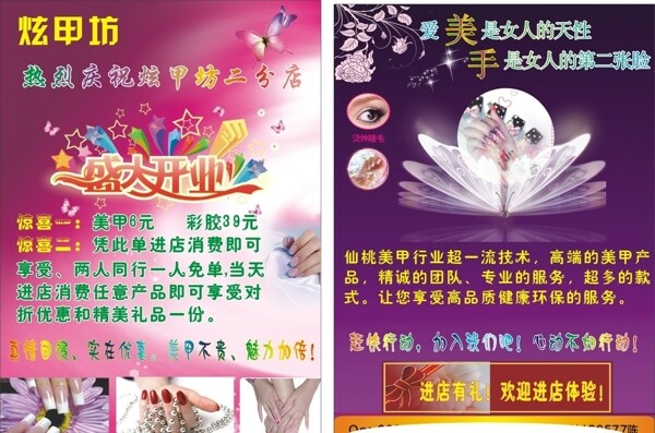 美甲圖片