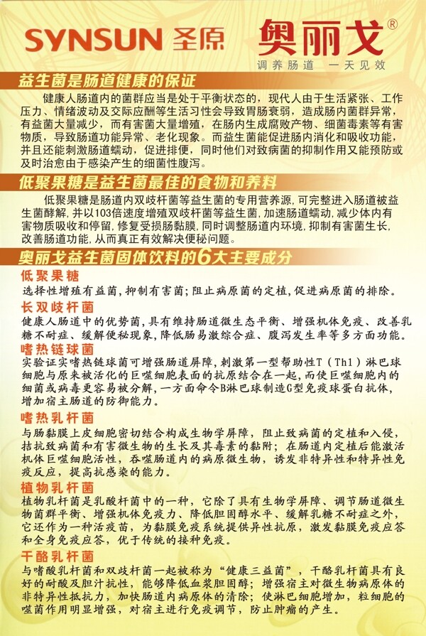奧麗戈彩頁圖片