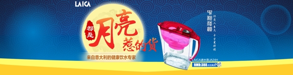 中秋海報(bào)