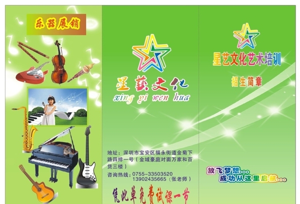折頁宣傳單圖片