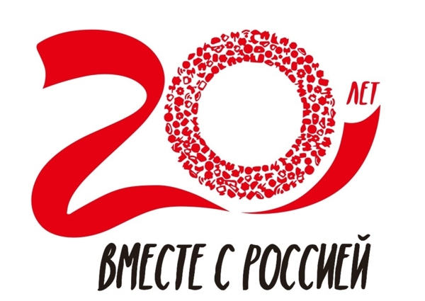 20周年