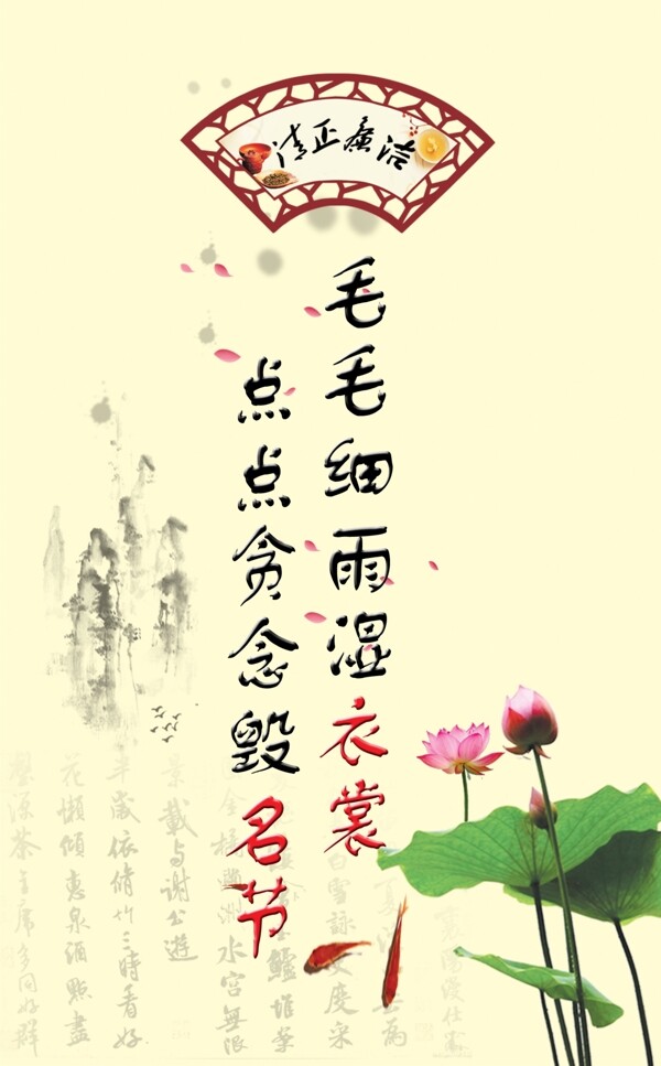 廉政展板