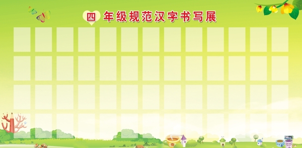 書寫展板圖片