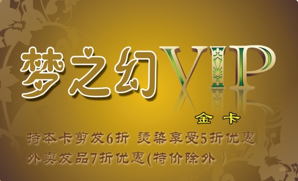 會員卡圖片