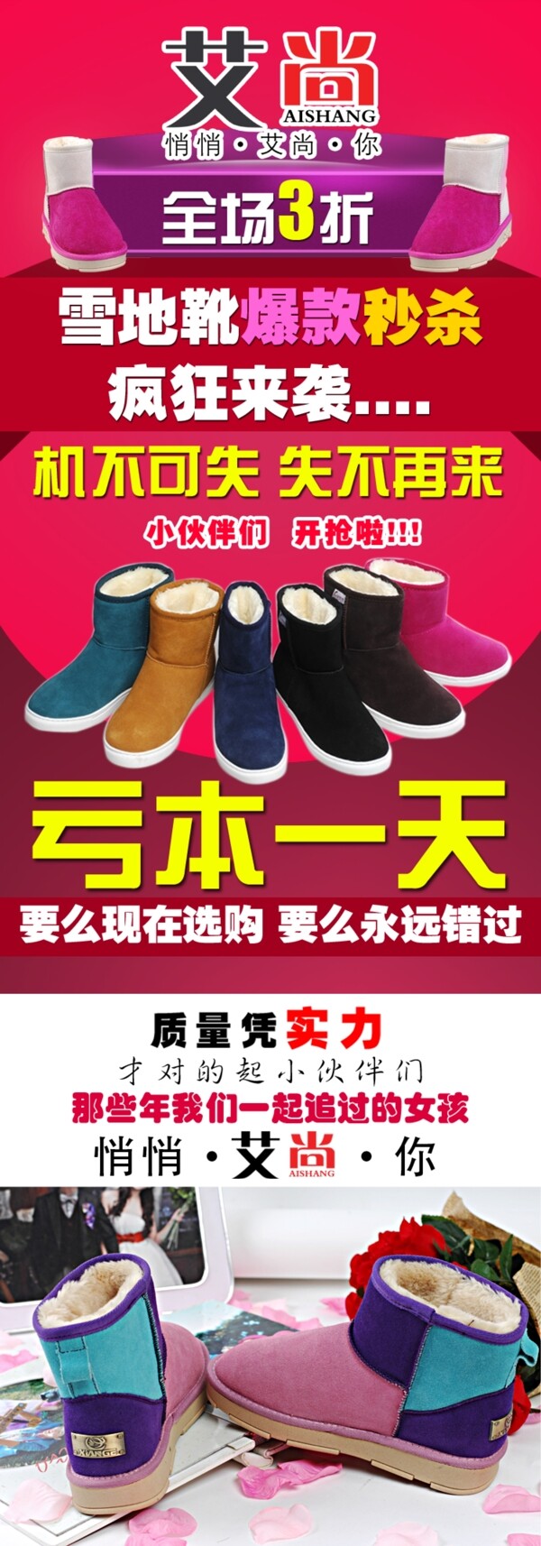 雪地靴寶貝詳情頁(yè)