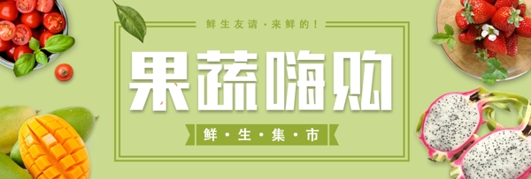 超市簡約商海報banner
