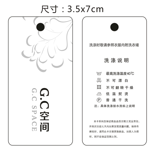 吊牌