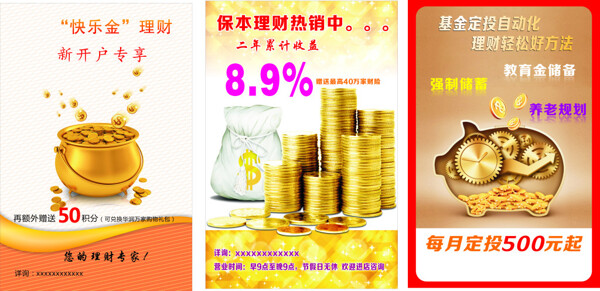 理財錢袋儲蓄小豬