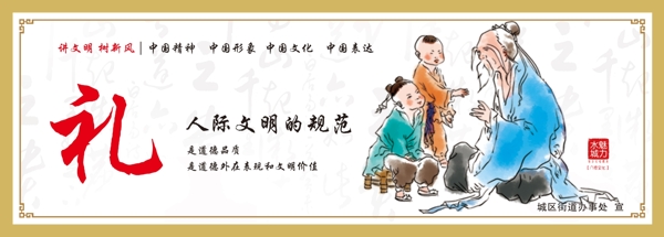 禮