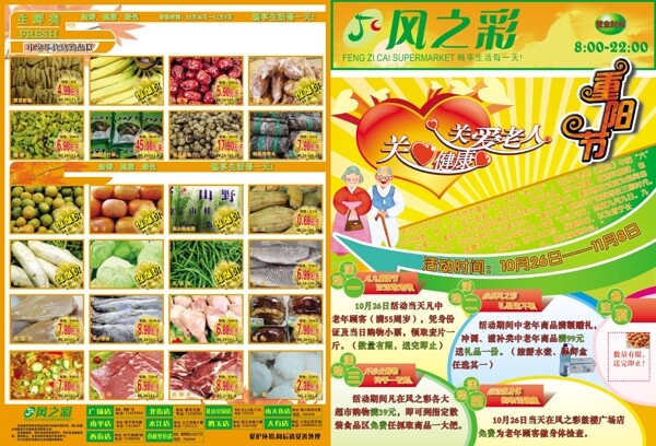重陽節(jié)關(guān)愛老人圖片